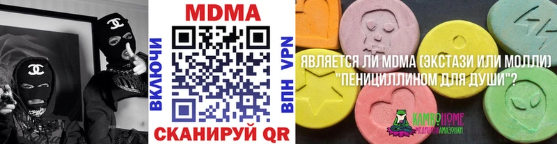 МДМА Molly  Кубинка 