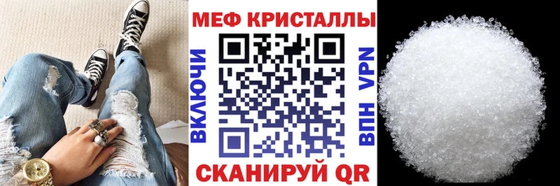 МЕФ кристаллы  Кубинка 