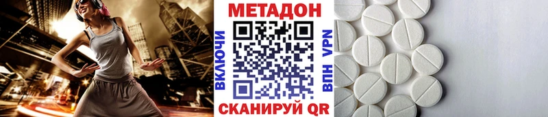 МЕТАДОН methadone  хочу   Кубинка 